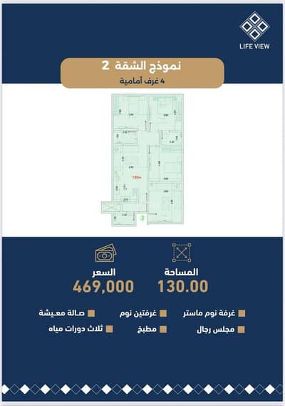 فلیٹ 3 غرف نوم للبيع في حكومي1، جدة - ستوديو شقة للبيع في Governmental1