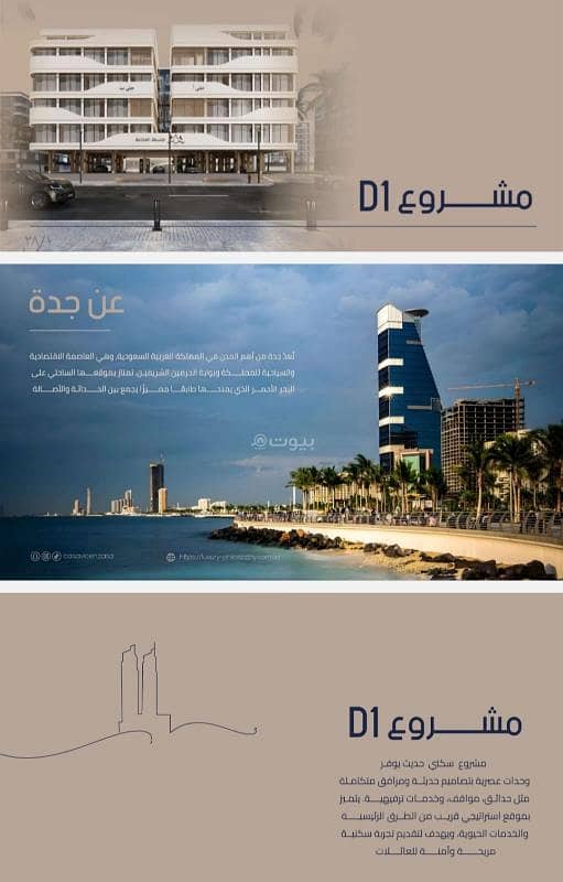 شقق للتمليك بحي المروه غرفتين