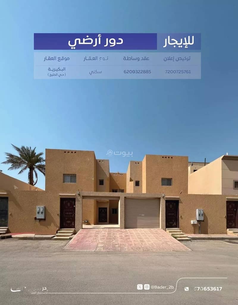 Floor For Rent in Al Khalij, Al Bukayriyah Floor For Rent in Al Khalij, Al Bukayriyah
