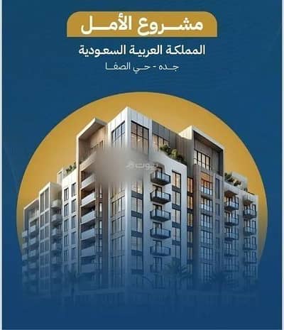2 Bedroom Apartment for Sale in North Jeddah, Jeddah - Studio Apartment For Sale in Al Safa, Jeddah