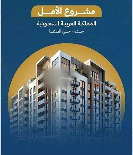 Studio Apartment For Sale in Al Safa, Jeddah Studio Apartment For Sale in Al Safa, Jeddah