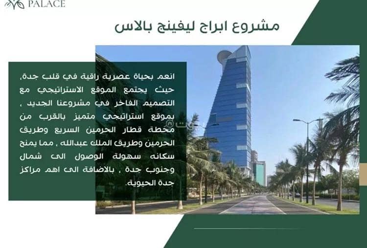 Studio Apartment For Sale in Al Fayhaa, Jeddah Studio Apartment For Sale in Al Fayhaa, Jeddah