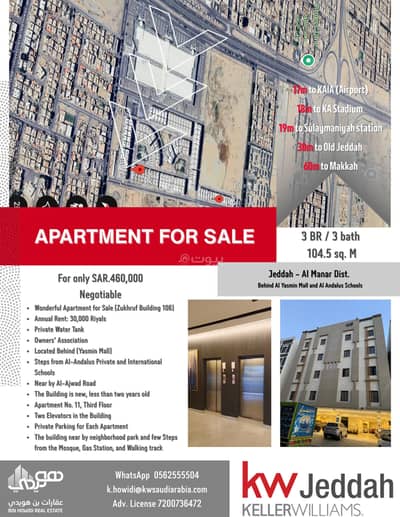 فلیٹ 3 غرف نوم للبيع في شمال جدة، جدة - شقة للبيع في المنار، شمال جدة فلیٹ 3 غرف نوم للبيع في شمال جدة، جدة - شقة للبيع في المنار، شمال جدة