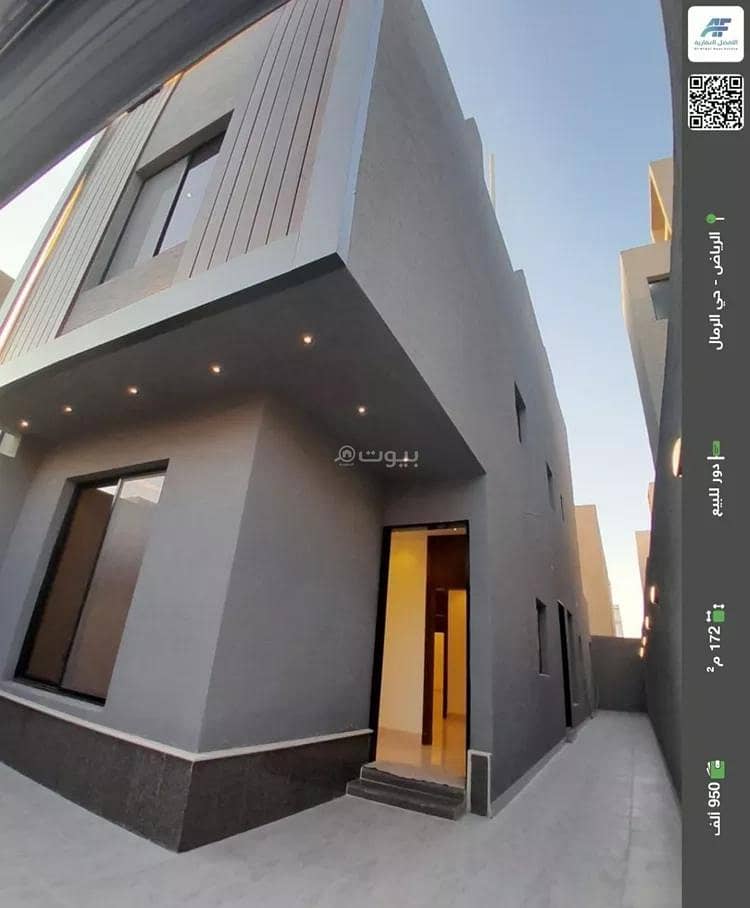 Floor For Sale in Al Rimal, Riyadh Floor For Sale in Al Rimal, Riyadh