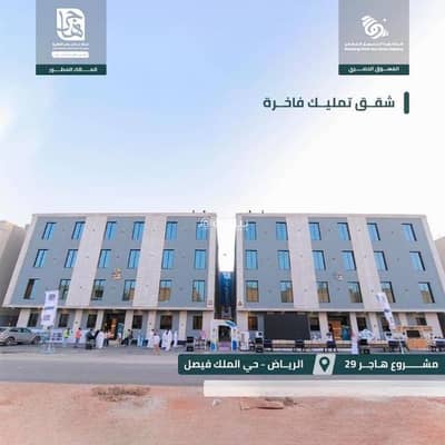 2 Bedroom Flat for Sale in East Riyadh, Riyadh - Apartments for sale in King Faisal, East Riyadh