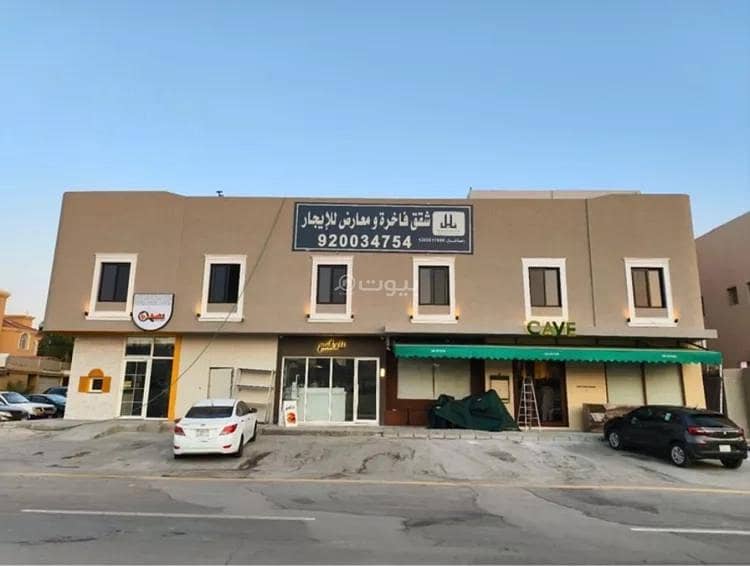 شقة للإيجار في النفل، الرياض شقة للإيجار في النفل، الرياض