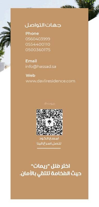 فيلة للبيع في الحي المحمدية 1، جازان