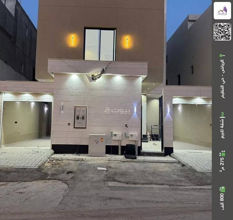 شقة للبيع في حي الندوة، الرياض شقة للبيع في حي الندوة، الرياض