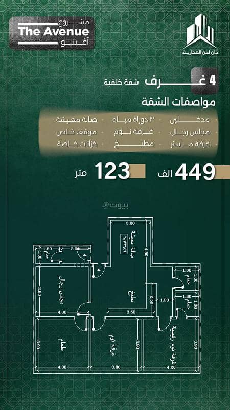 Apartment with 4 bedrooms for sale in Al-Nuzha, Jeddah