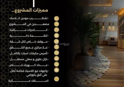 شقة 3 غرف نوم للبيع في شمال جدة، جدة - استوديو شقة للبيع في النزهة، جدة