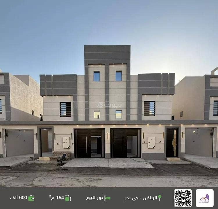 دور للبيع في بدر، الرياض دور للبيع في بدر، الرياض