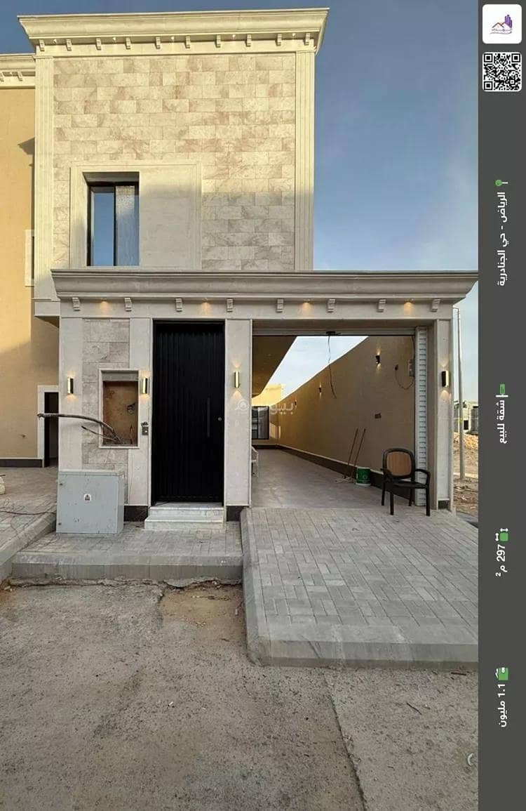 شقة للبيع في الجنادرية، الرياض شقة للبيع في الجنادرية، الرياض