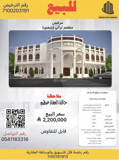 1 Bedroom Residential Building for Sale in Ash Shara Al Shimali, Al Ahsa - Residential Building For Sale in Ash Shara Al Shimali, Al Ahsa