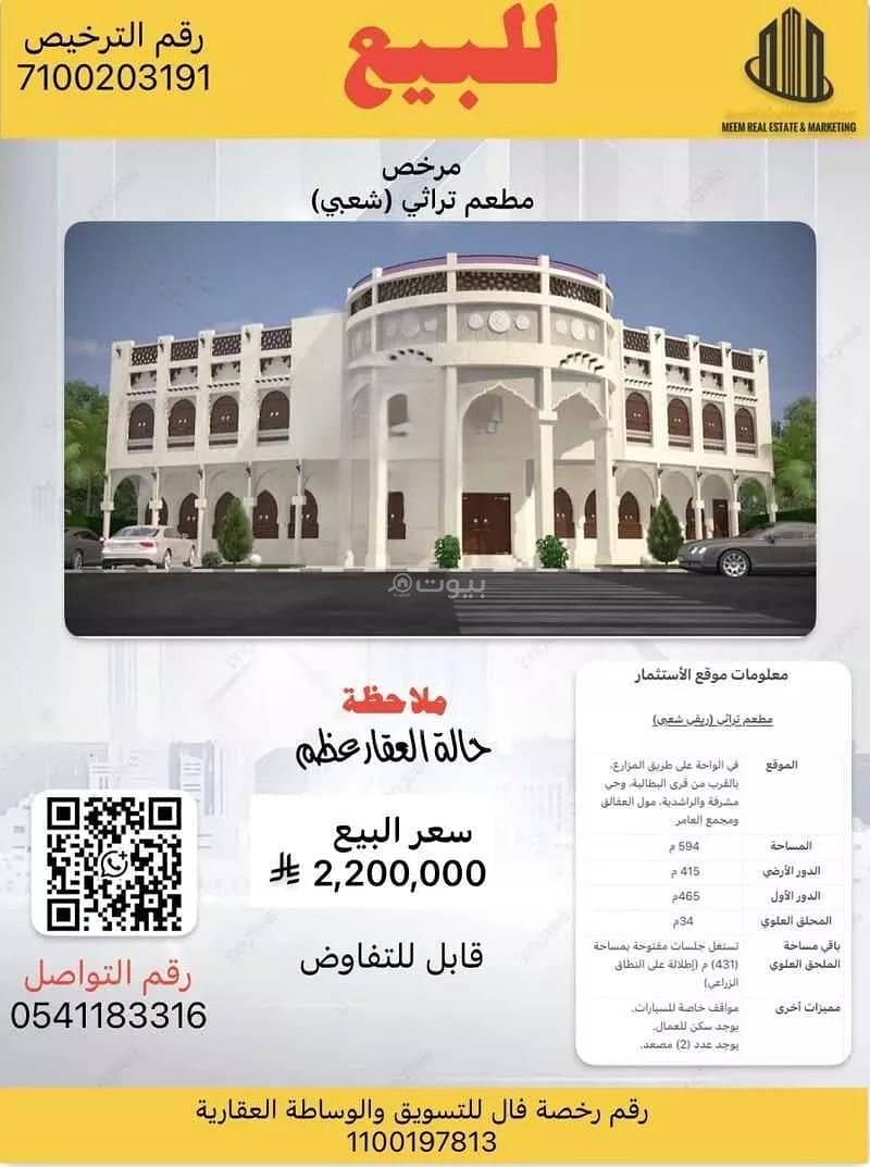 مبنى سكني للبيع في الشارع الشمالي، الأحساء مبنى سكني للبيع في الشارع الشمالي، الأحساء