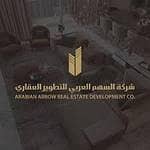 شركة السهم العربي للتطوير العقاري
