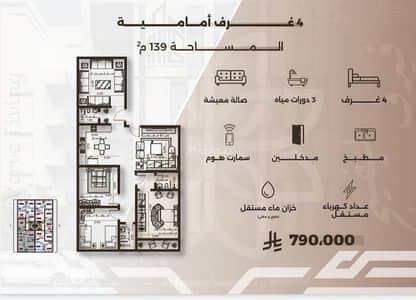 4 Bedroom Apartment for Sale in North Jeddah, Jeddah - Apartment for sale in Jeddah, Al-Nahda neighborhood