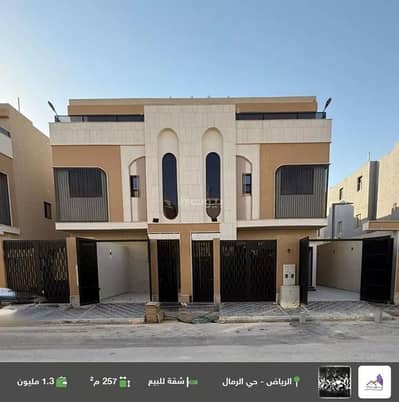 فلیٹ 6 غرف نوم للبيع في شرق الرياض، الرياض - شقة للبيع في الرمال، الرياض