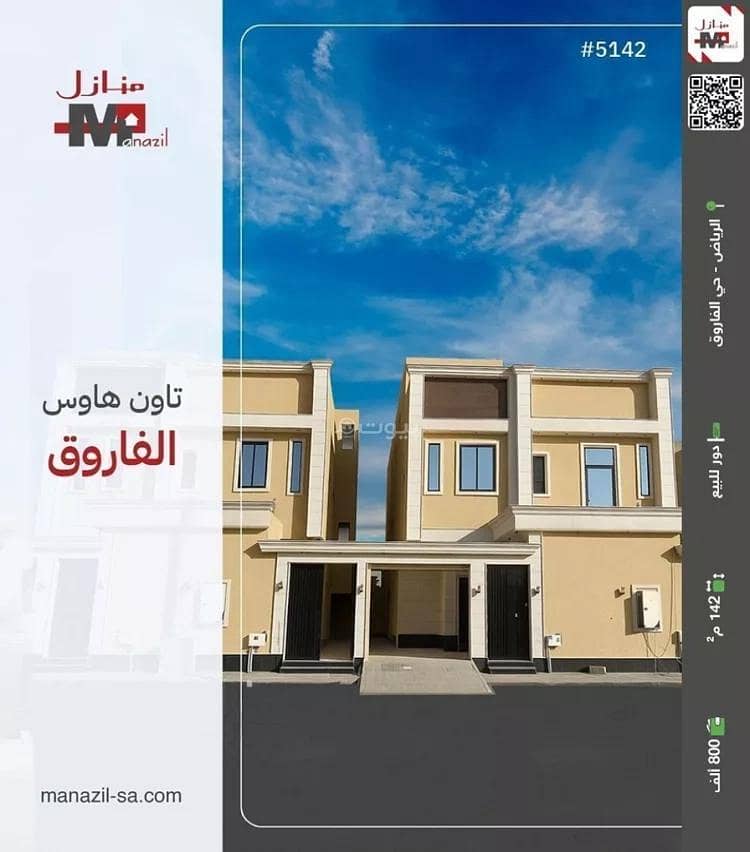 Floor For Sale in Al Faruq, Riyadh Floor For Sale in Al Faruq, Riyadh