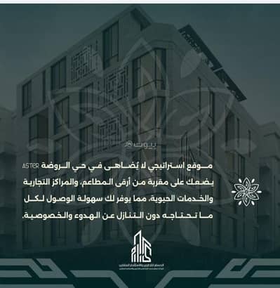 4 Bedroom Flat for Sale in North Jeddah, Jeddah - Studio Apartment For Sale in Al Rawdah, Jeddah