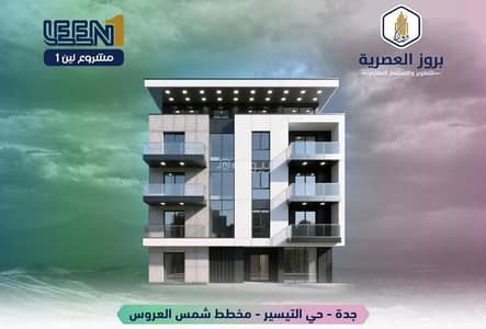 3 Bedroom Flat for Sale in North Jeddah, Jeddah - For sale, cash only apartments.