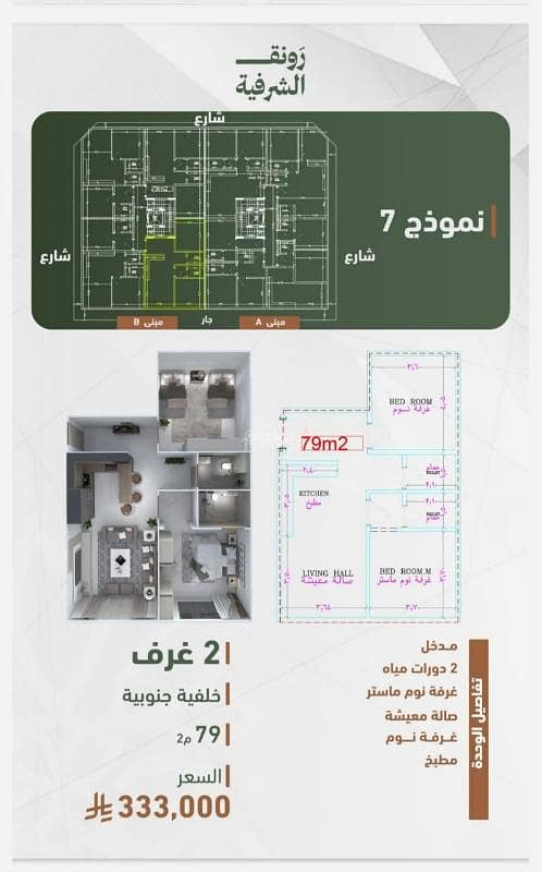 استوديو شقة للبيع في الشرفية، جدة