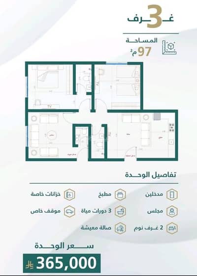 شقة 3 غرف نوم للبيع في شمال جدة، جدة - شقة 3 غرف للبيع في حي الصفا