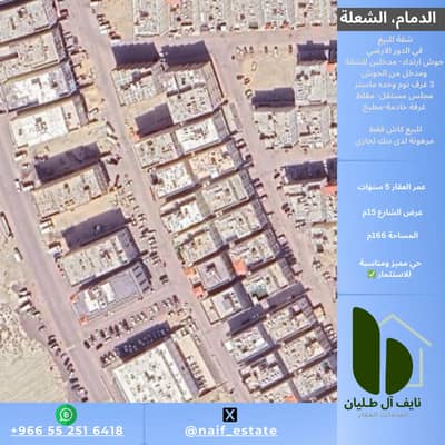 5 Bedroom Apartment for Sale in Al Shulah, Dammam - Ground floor apartment for sale in Dammam, Al-Shaula neighborhood