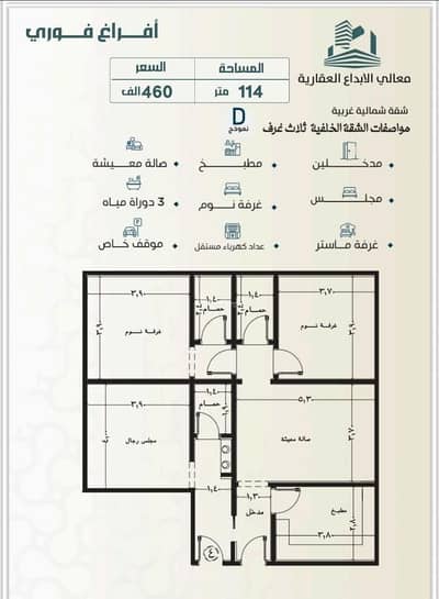 3 Bedroom Apartment for Sale in North Jeddah, Jeddah - Studio Apartment For Sale in Al Nuzhah, Jeddah