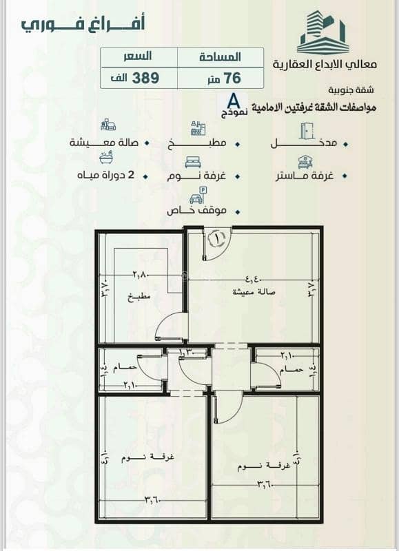 Studio Apartment For Sale in Al Nuzhah, Jeddah Studio Apartment For Sale in Al Nuzhah, Jeddah