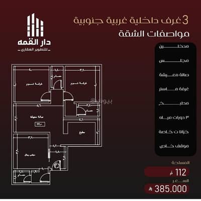 فلیٹ 3 غرف نوم للبيع في وسط جدة، جدة - استوديو شقة للبيع في الفيصلية، جدة