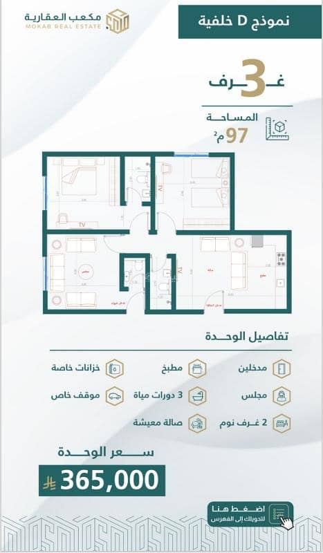 Apartment with 3 bedrooms for sale in Al Safa Apartment with 3 bedrooms for sale in Al Safa
