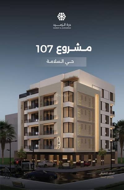 3 Bedroom Apartment for Sale in North Jeddah, Jeddah - Apartment for Sale in Al Salamah, North Jeddah