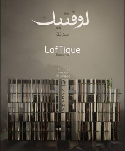 استوديو  للبيع في شمال جدة، جدة - شقة للبيع في الروضة، جدة