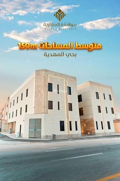3 Bedroom Apartment for Sale in West Riyadh, Riyadh - Apartment For Sale in Al Mahdiyah, West Riyadh