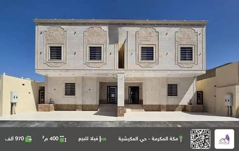 فیلا 9 غرف نوم للبيع في القشاشية الجديد، مكة - فيلا للبيع في القشاشية الجديدة، مكة