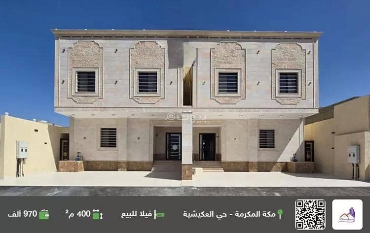 Villa For Sale in Al Qashashia Al Jadid, Makkah Villa For Sale in Al Qashashia Al Jadid, Makkah