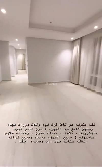 3 Bedroom Apartment for Rent in North Riyadh, Riyadh - Studio Apartment For Rent in Al Narjis, Riyadh