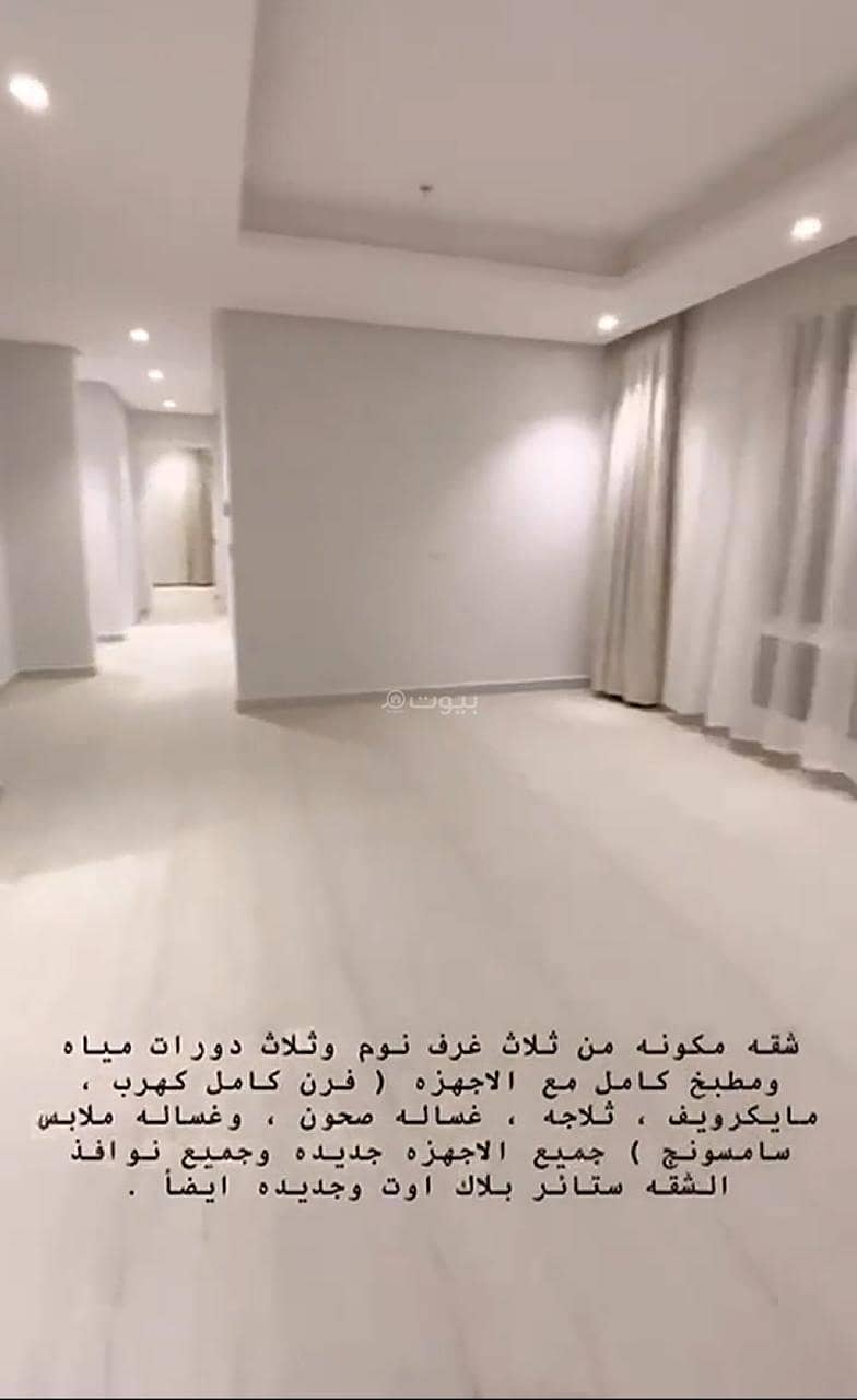 Studio Apartment For Rent in Al Narjis, Riyadh Studio Apartment For Rent in Al Narjis, Riyadh