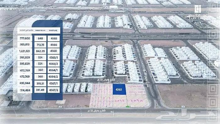 Residential land for sale in Al Wurud, Taif