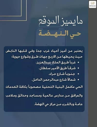 3 Bedroom Flat for Sale in North Jeddah, Jeddah - Studio Apartment For Sale in Al Nahdah, Jeddah