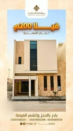 فیلا 5 غرف نوم للبيع في غرب الرياض، الرياض - فيلا للبيع في شارع محمد بن أحمد الغزوي, حي المهدية, مدينة الرياض, منطقة الرياض