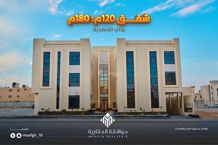 شقة 3 غرف نوم للبيع في غرب الرياض، الرياض - شقة للبيع في شارع علاء الدين بيبرس, حي المهدية, مدينة الرياض, منطقة الرياض