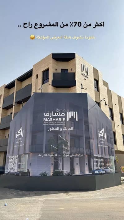 3 Bedroom Apartment for Sale in East Riyadh, Riyadh - Apartment For Sale in Al Rimal, Riyadh