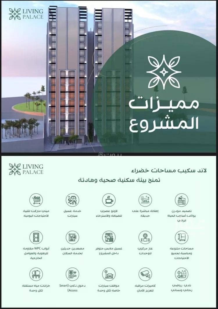 شقة للبيع في شارع أحمد بن عبد الرحمن الشهاب, حي الفيحاء, مدينة جدة, منطقة مكة المكرمة شقة للبيع في شارع أحمد بن عبد الرحمن الشهاب, حي الفيحاء, مدينة جدة, منطقة مكة المكرمة