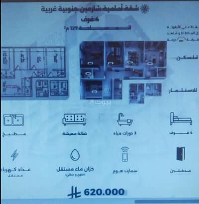 فلیٹ 4 غرف نوم للبيع في شمال جدة، جدة - شقة للبيع في الروضة، جدة