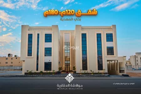 فلیٹ 3 غرف نوم للبيع في غرب الرياض، الرياض - شقق للبيع في المهدية، غرب الرياض