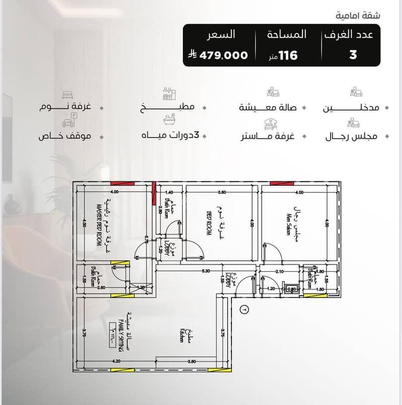 شقة للبيع في السلامة، شمال جدة شقة للبيع في السلامة، شمال جدة