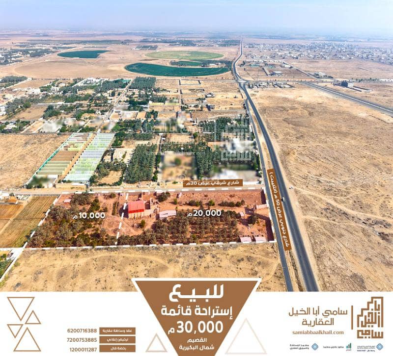 Chalet for sale in north Al-Bukayriyah