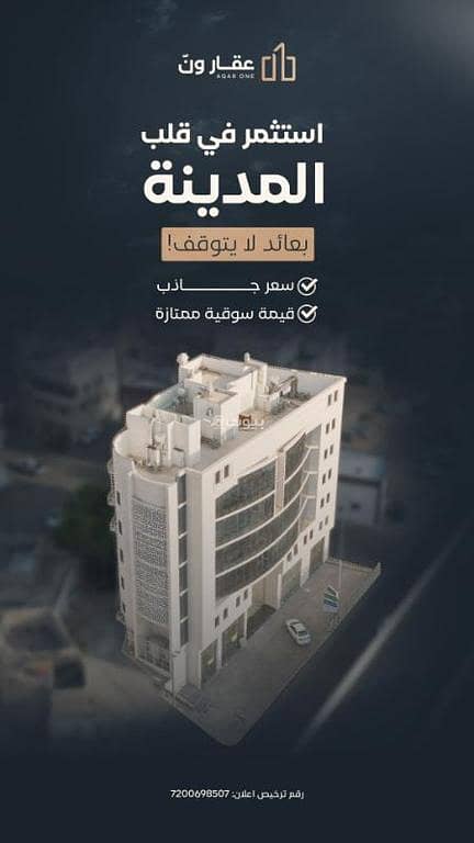 Hotel For Sale in Al Anabis, Madina