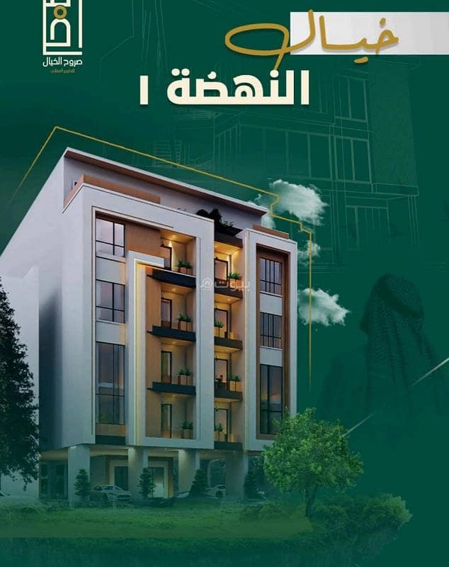 شقق للتمليك بحي النهضه 5 غرف تحت التشطيب